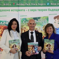 Магията на България през детските очи