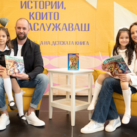 Магията на България през детските очи