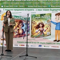 Приказки за Стара Загора - вълшебна книга на времето
