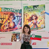 Приказки за Стара Загора - вълшебна книга на времето