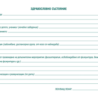 ЛИЧНА ЗДРАВНОПРОФИЛАКТИЧНА КАРТА