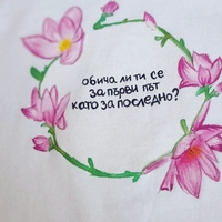 Тениска 