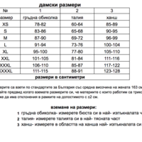 Дамски корсаж