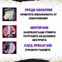 СТИКЕР № 196