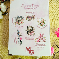 Библия за ВДЪХНОВЕНИ жени