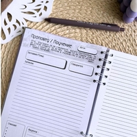 Църковен дневник за жени - Лилав