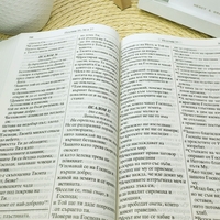 Библия за СМЕЛИ жени