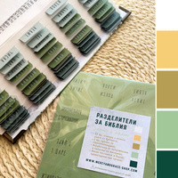 Разделители  за Библия