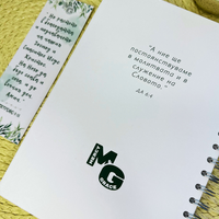 Дневник за духовен растеж