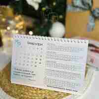 АКТИВЕН календар 