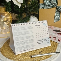 АКТИВЕН календар 