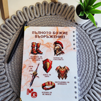 Църковен дневник за мъже - Червен