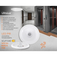 LED плафониера с PIR сензор за движение 15W 4000K  плафониера бяла Спирала