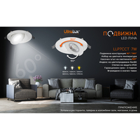 Светодиодна луна за вграждане  220V-240V AC 60° 7W 3000K/4200K/6500K SMD 2835