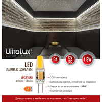LED лампа G4 12V DC 360° 1.5W 4000K COB