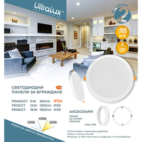 LED панел за вграждане кръг IP54  220V-240V AC 120° 5W 3000K/4000K/6500K SMD 2835