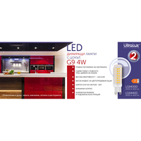 LED лампа димираща G9 220V-240V AC 360° 4W 4000K SMD 2835