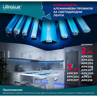 Алуминиев профил за LED лента, плитък, широк, 2м