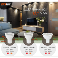 LED луничка димираща Gu10 220V-240V AC 60° 7W 4000K SMD 2835
