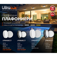 LED CCT IP54 220-240V AC 18W сензорна  плафониера бяла