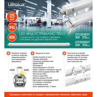 LED slim индустриално осв. тяло CCT 1.2m PC  220V-240V AC 120° 36W 3000K/4000K/6500K SMD 2835