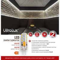 LED лампа G4 12V DC 360° 1W 4000K SMD 3014