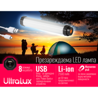 LED USB мултифункционална презареждаема лампа 2500mAh IP65  5V DC 160° 3W 5000K SMD 2835