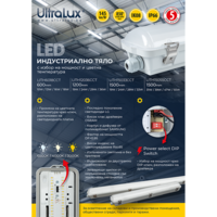 LED индустриално осв. тяло CCT 1.5м PC  220V-240V AC 120° 55W max 3000K/4000K/6500K SMD 2835