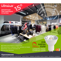 LED луничка димираща Gu10 220V-240V AC 15° 6W 4200K COB