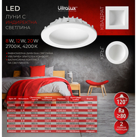 LED луна с индиректна светлина квадрат  220V-240V AC 120° 8W 2700K SMD 2835
