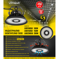 LED индустр. осв. тяло 0-10V Dim, IP65  100-277V AC  150W 5000K SMD 2835