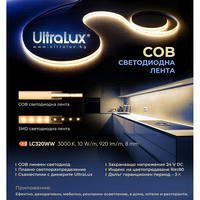 Професионална LED лента топло бяла 5м  24V DC 120° 10W/m 3000K COB