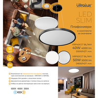 LED Slim CCT 40W  плафониера бяла