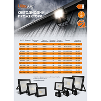 LED SLIM прожектор студена IP65  220V-240V AC 110° 10W 6500K SMD 2835