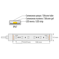 Професионална LED лента 5м IP67  24V DC 120° 14.4W/m RGB SMD 5050