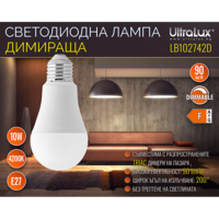 LED крушка димираща E27 220V-240V AC 200° 10W 4200K SMD 2835