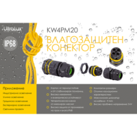 Влагозащитен конектор М20, 4 пина IP68, 1 брой, 16А    Спирала