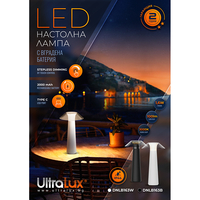 LED димираща презареждаема лампа 1.6W Li-Ion 3.7V 2000 mAh  настолно бяла