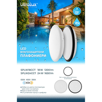 LED CCT IP54 220-240V AC 18W влагоустойчива  плафониера  Кръг