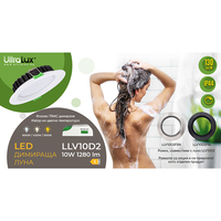LED луна за вграждане, димираща IP44  220V-240V AC 120° 10W 3000K/4200K/6000K SMD 2835
