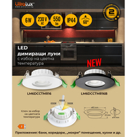 LED димираща луна за вграждане черна  220V-240V AC 60° 6W 3000K/4000K/6500K SMD 2835