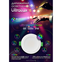 LED Smart димираща луна за вграждане Bluetooth IP44  220V-240V AC 120° 6W RGBW SMD 2835