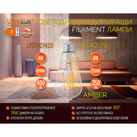 LED димиращ filament крушка амбър E27 220V-240V AC 360° 4W 2500К Filament
