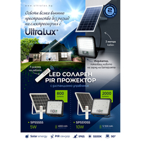 Соларен LED PIR прожектор IP65   90° 10W 5500K SMD 3030
