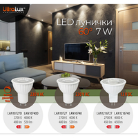 LED луничка Gu10 220V-240V AC 60° 7W 2700K SMD 2835