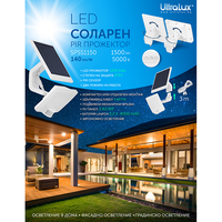 Соларен LED PIR прожектор IP54   120° 11W 5000K SMD 2835