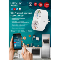 WiFi Smart контакт, двоен, 16А  220V-240V AC  3500W