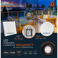 LED плафониера със сменяема мощност и цветна температура, 18/24/30W, 3000/4000/5000K, IP54, IK08,   бяла Квадрат