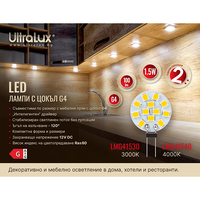 LED лампа G4 12V DC 120° 1.5W 3000K SMD 2835