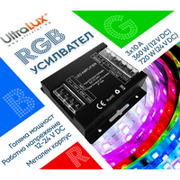 Усилвател за RGB LED лента 30А  12-24V DC  360W(12V) / 720W(24V)